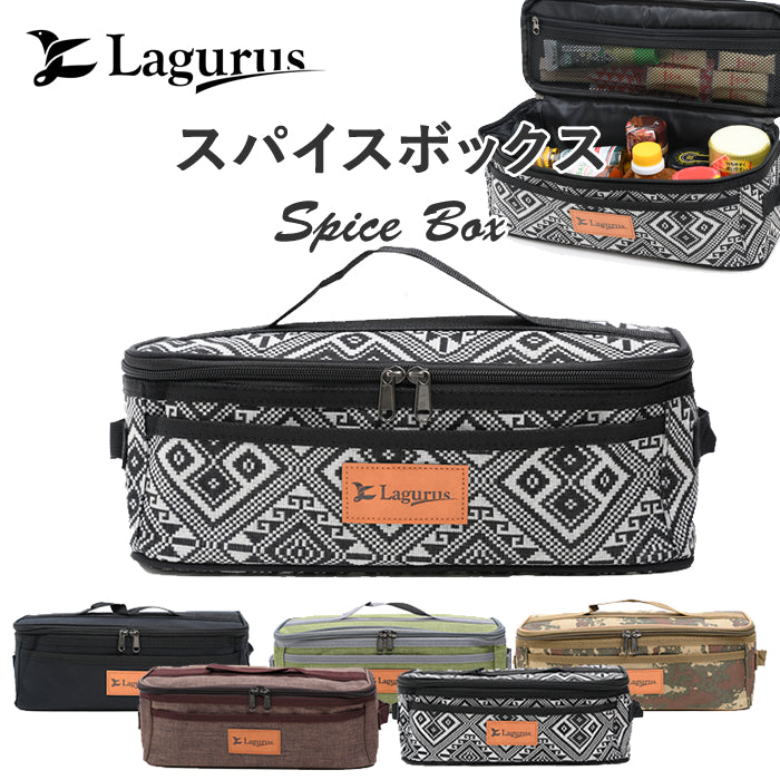 Lagurus（ラグラス）】スパイスボックス – Lagurus公式オンラインストア