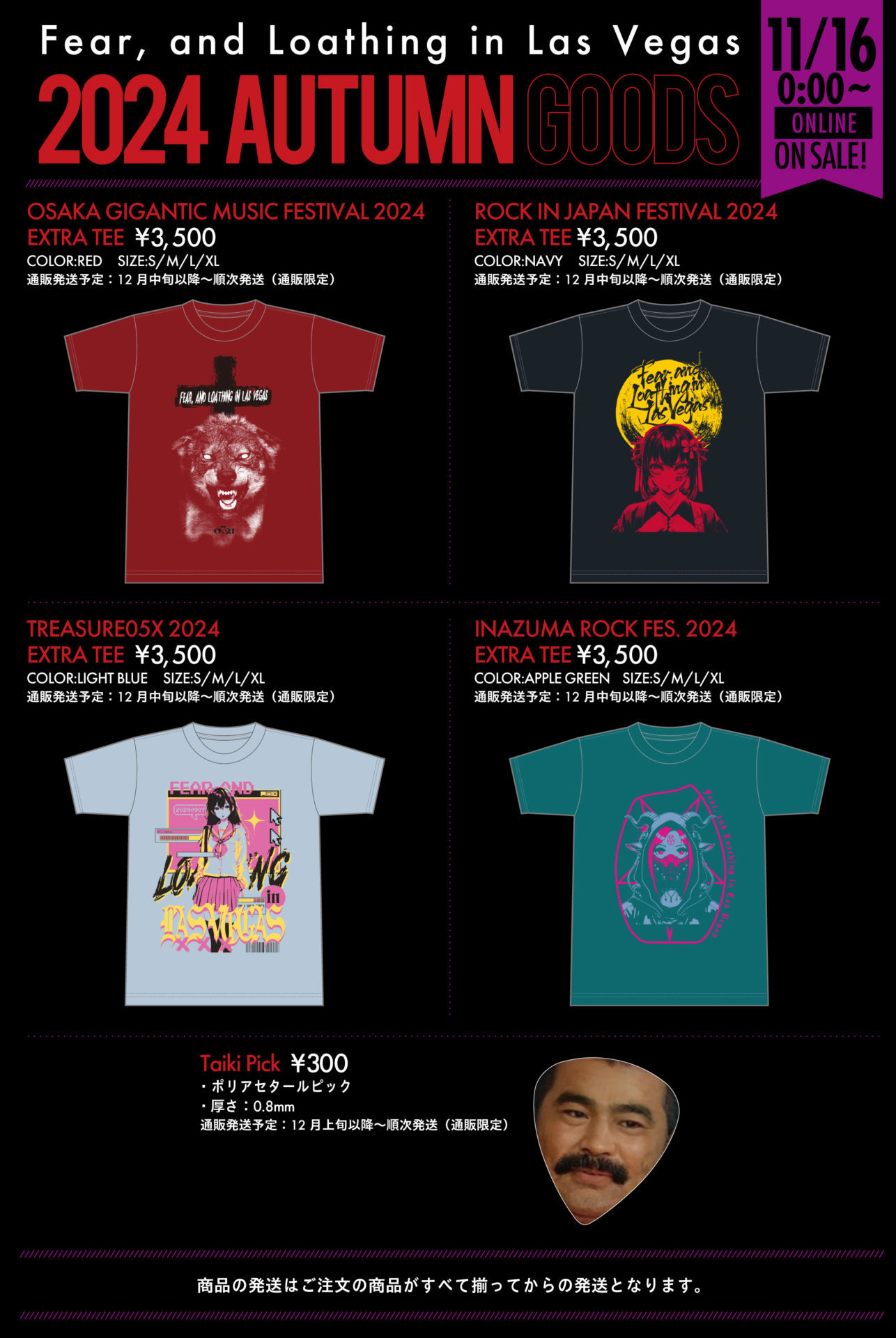 新グッズ＆再入荷情報 | Fear, and Loathing in Las Vegas