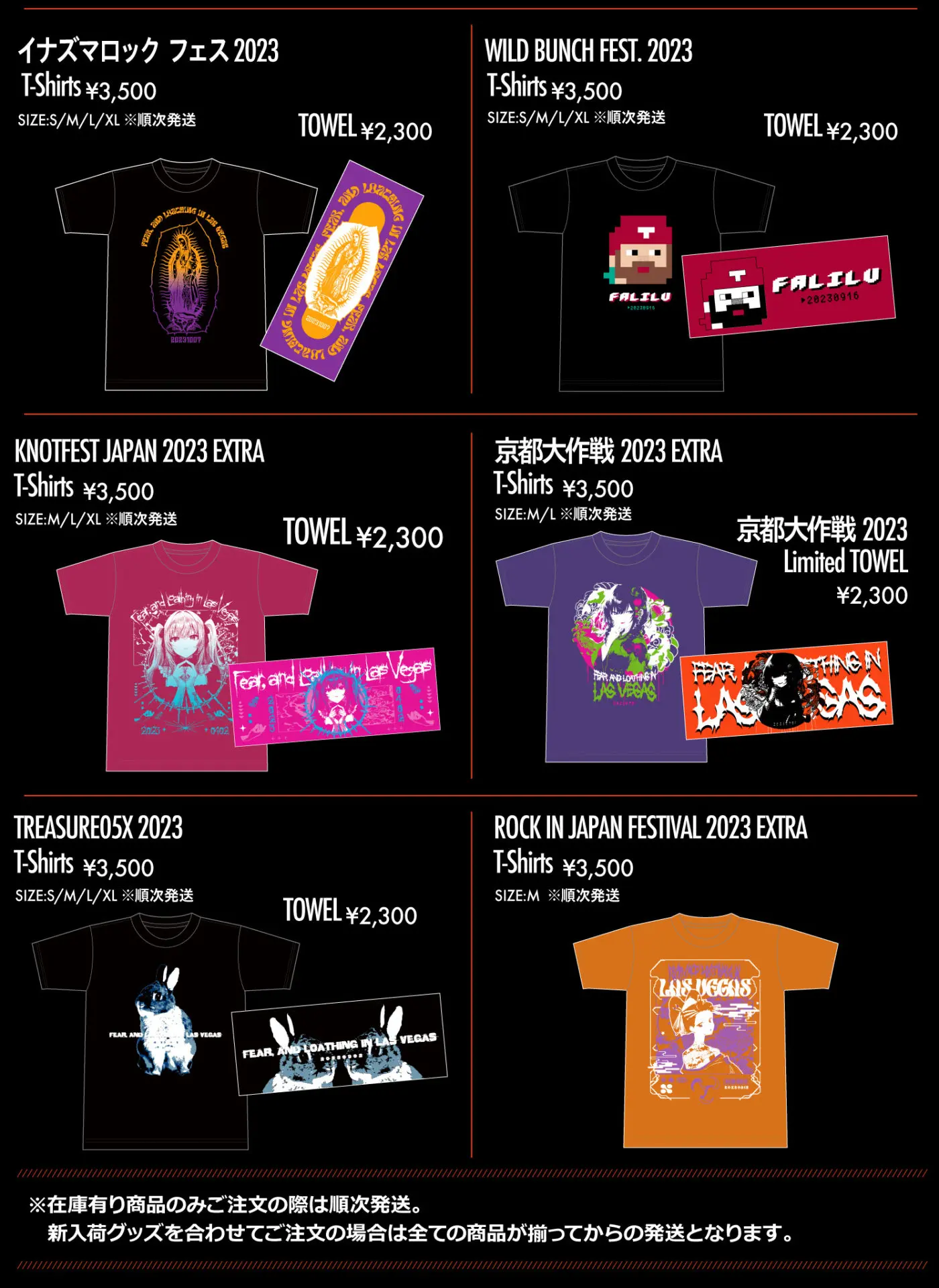 新グッズ&再入荷のお知らせ | Fear, and Loathing in Las Vegas