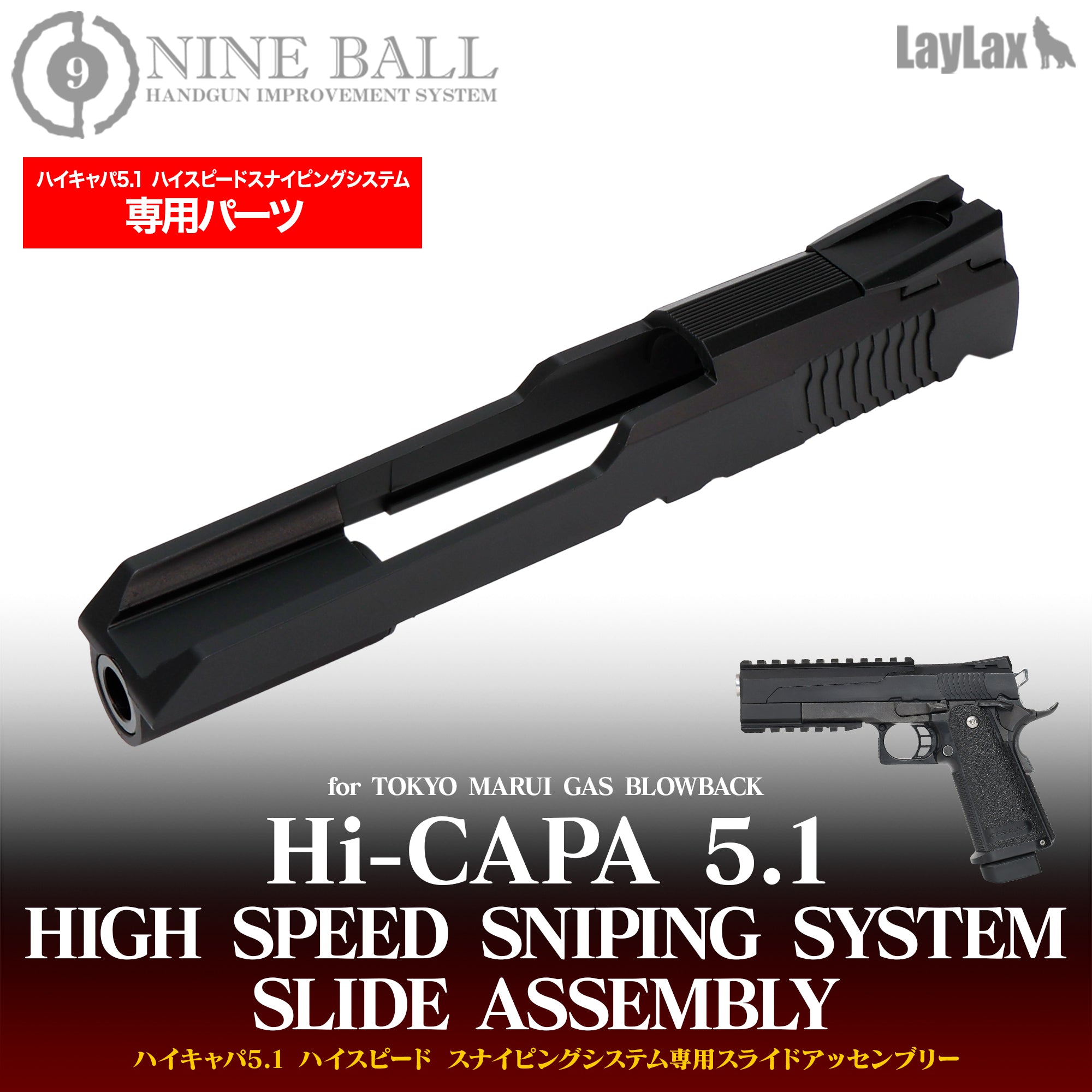 WEB EXCLUSIVE] Hi-Capa 5.1 High-Speed ​​Sniping System Dedicated Slid