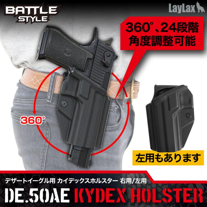 デザートイーグル用 カイデックスホルスター 右用/左用 BATTLE STYLE