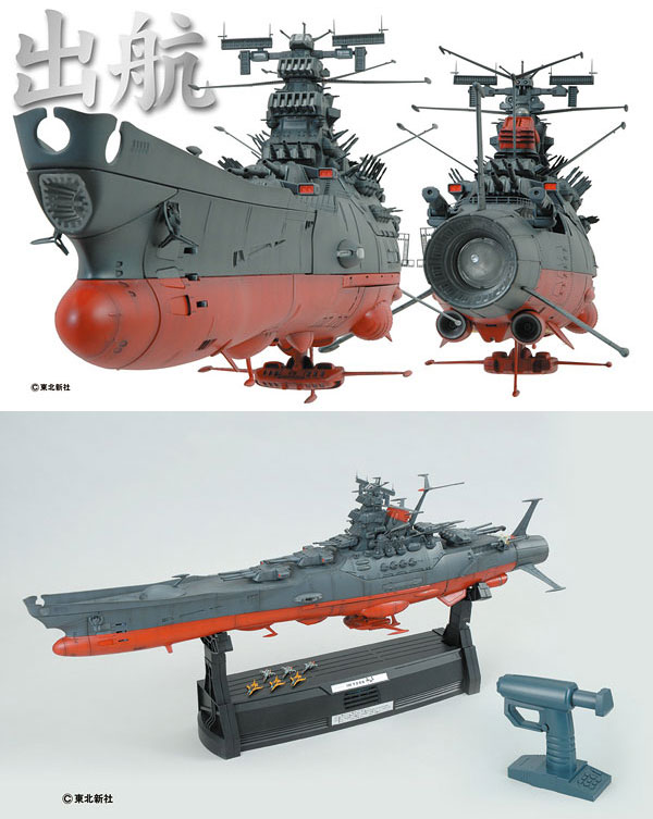 1/350スケールの巨大プラモデル「宇宙戦艦ヤマト」 : 玩具録