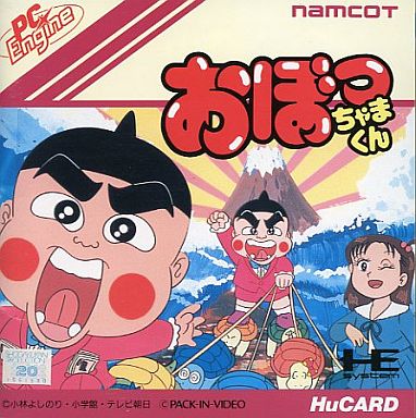 Huカード】おぼっちゃまくん : だんぼーるはうすinブログ