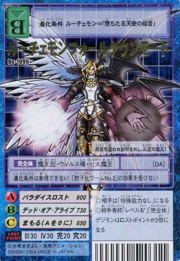 旧デジモンカード末期環境③ : 完全放置