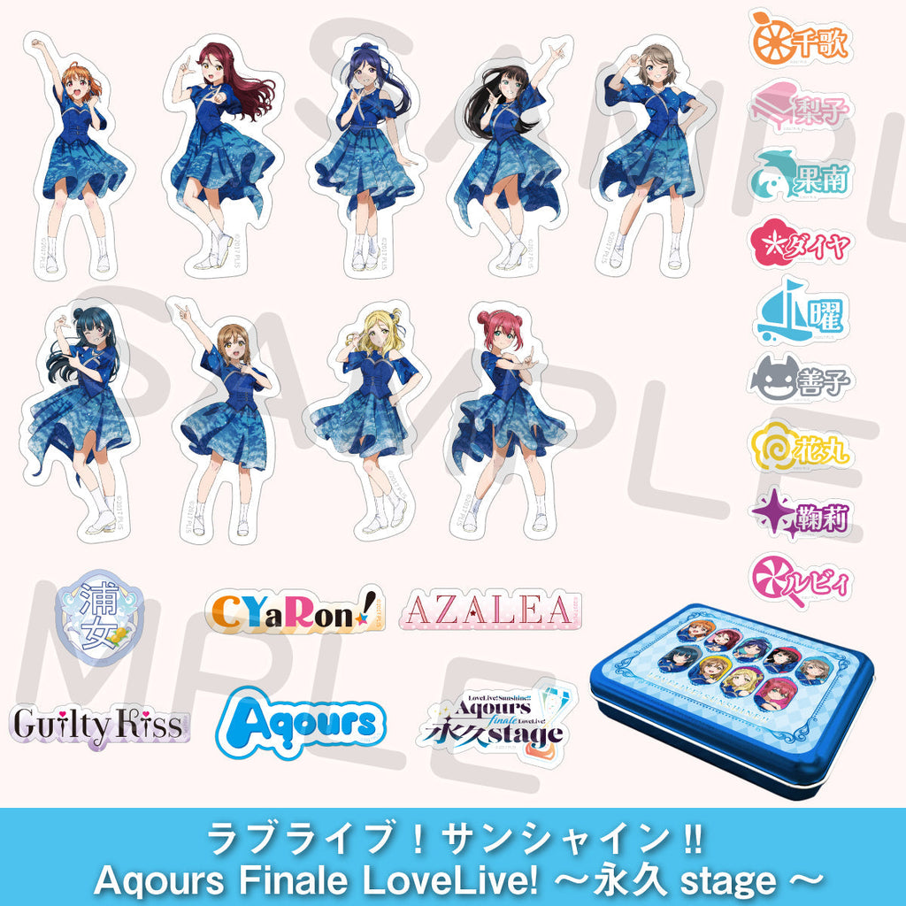 メモリアルステッカーセット＜受付期間：～4/14＞ – ラブライブ