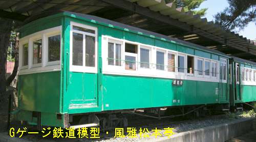 日本硫黄沼尻鉄道の車輛