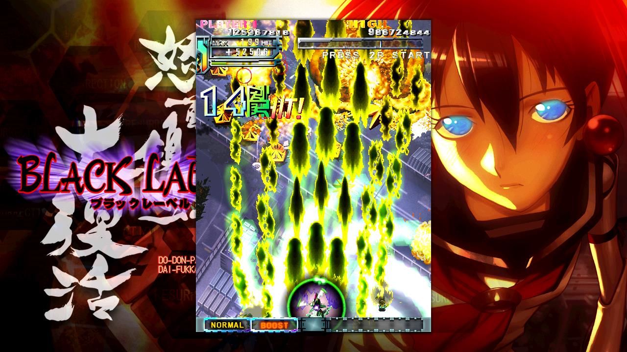 Steam版「怒首領蜂 大復活 Ver 1.5」 配信開始 - GAME Watch