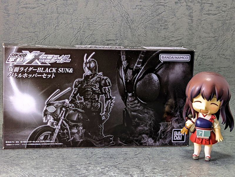 玩栗犬と、掌動-XX 仮面ライダー 仮面ライダーBLACK SUN ＆ バトル