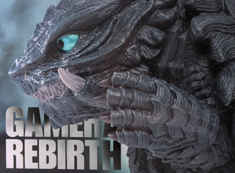玩栗犬と、鎮座獣 ガメラ (2023) GAMERA -Rebirth- | 玩栗犬 真ホビー
