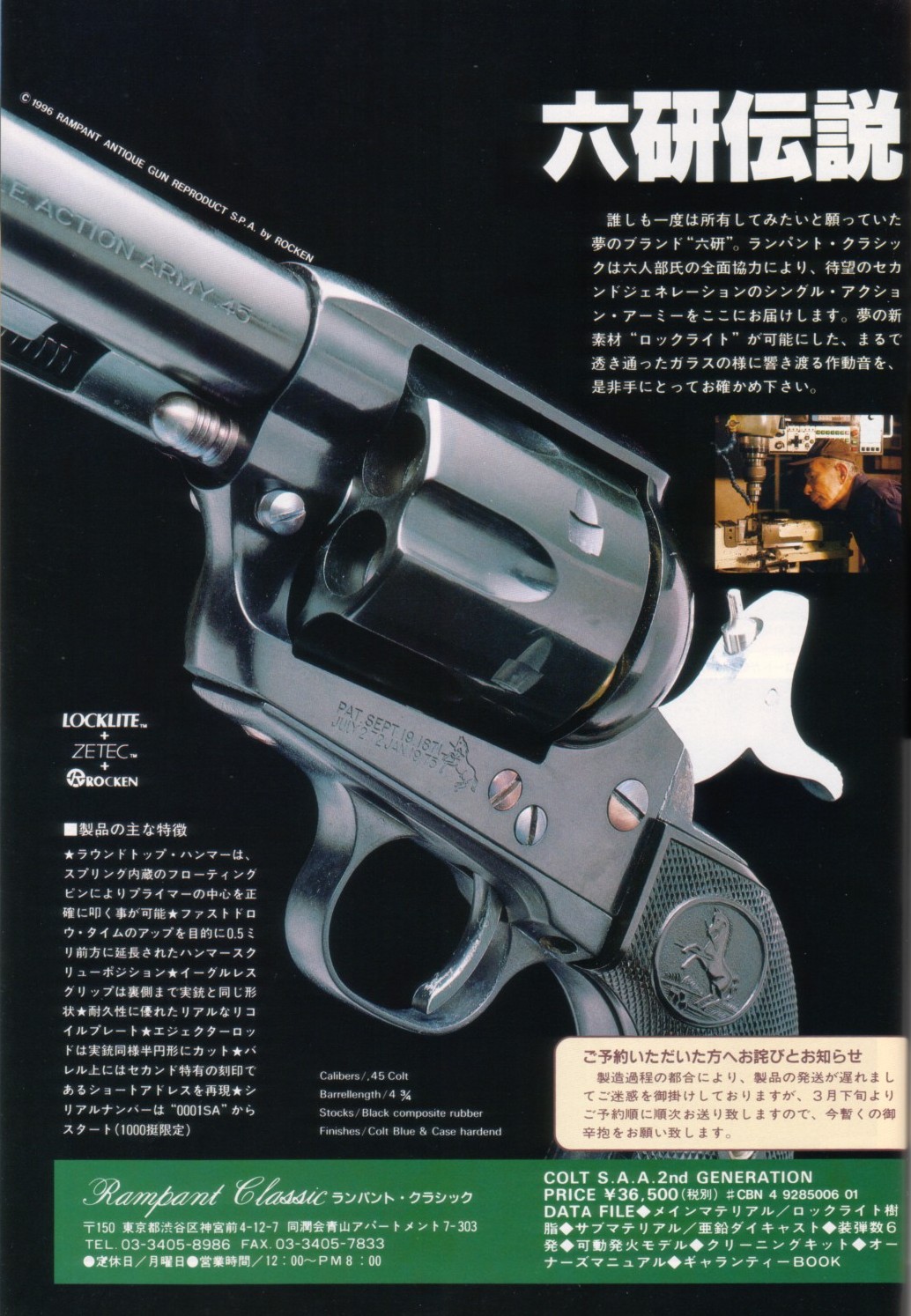 Rampant Classic COLT SINGLE ACTION ARMY.45. 2nd GENERATION EARLY