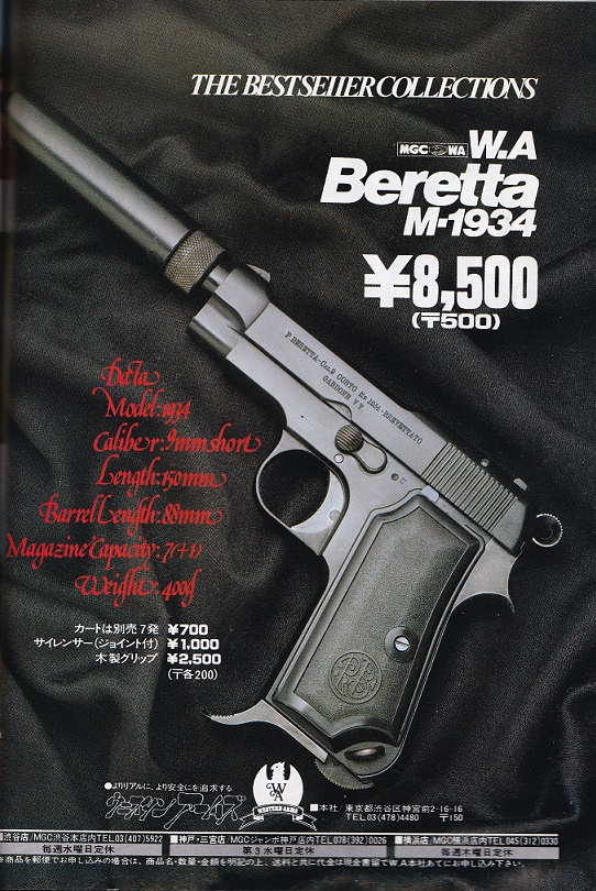 ZEKE MGC BERETTA M-1934 B.L.K./W.A. Beretta M-1934 Satin finish