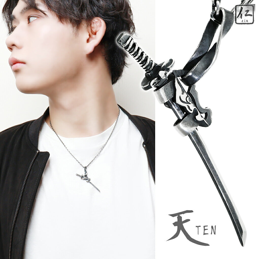 仁 ZIN 日本刀 天 TEN シルバー ネックレス ペンダントトップ メンズ