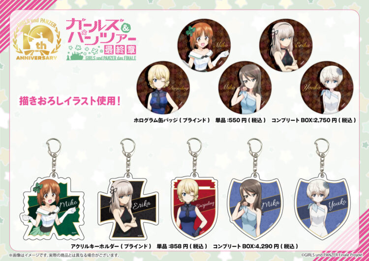 ガールズ＆パンツァー 最終章』in 東京キャラクターストリート 10周年