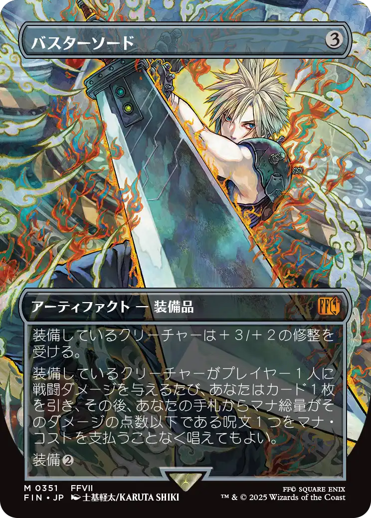 ボーダレス】【Foil】【JP】バスターソード/Buster Sword [FIN] 茶M No