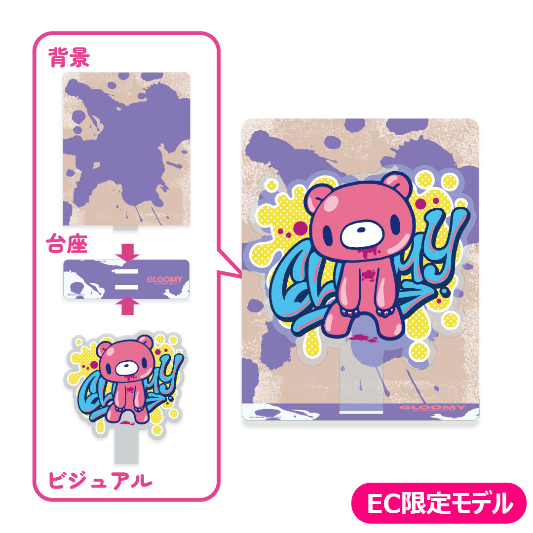 グルーミー アクリルスタンド スプレーver.D -グルーミーノオトリヨセ