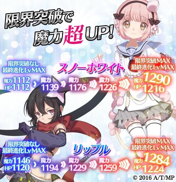 コラボ記念!!】「魔法少女育成計画」コラボ記念ガチャ | ゴシックは