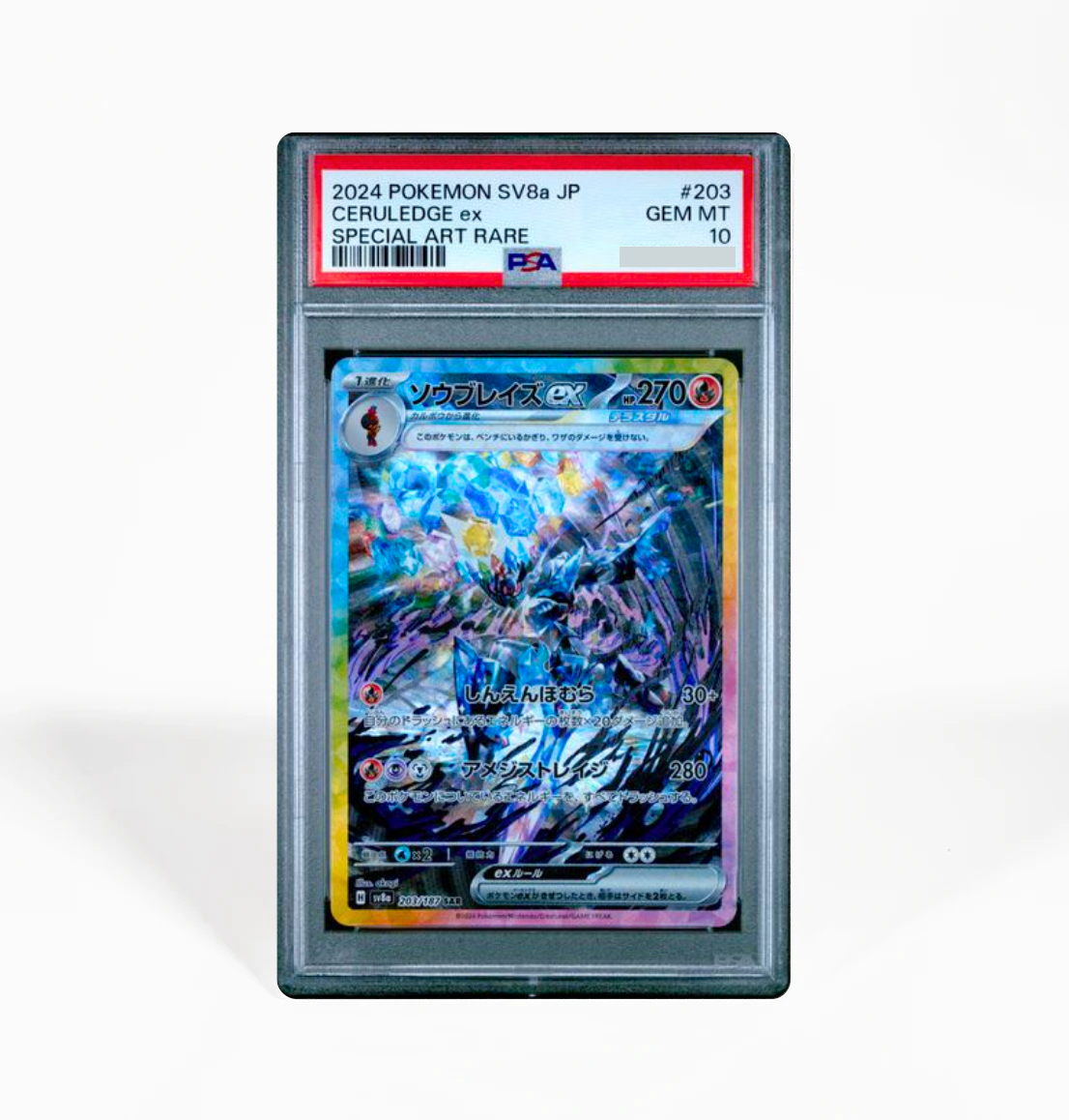 PSA 10 Ceruledge ex #203 Terastal Festival SV8a Japanese Pokemon