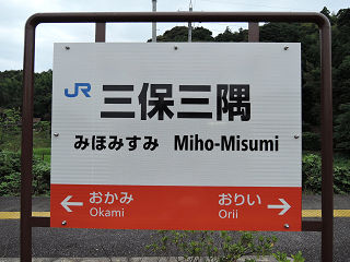 JR西日本の駅名標(その29)