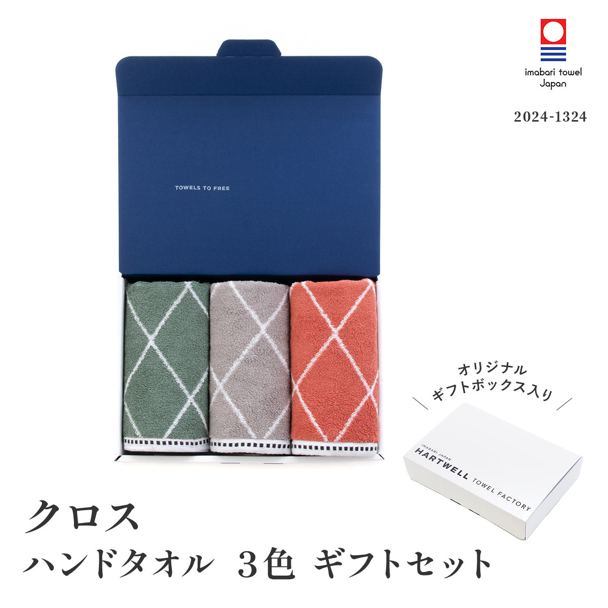settowel-151503_1.jpg?v=1733904909