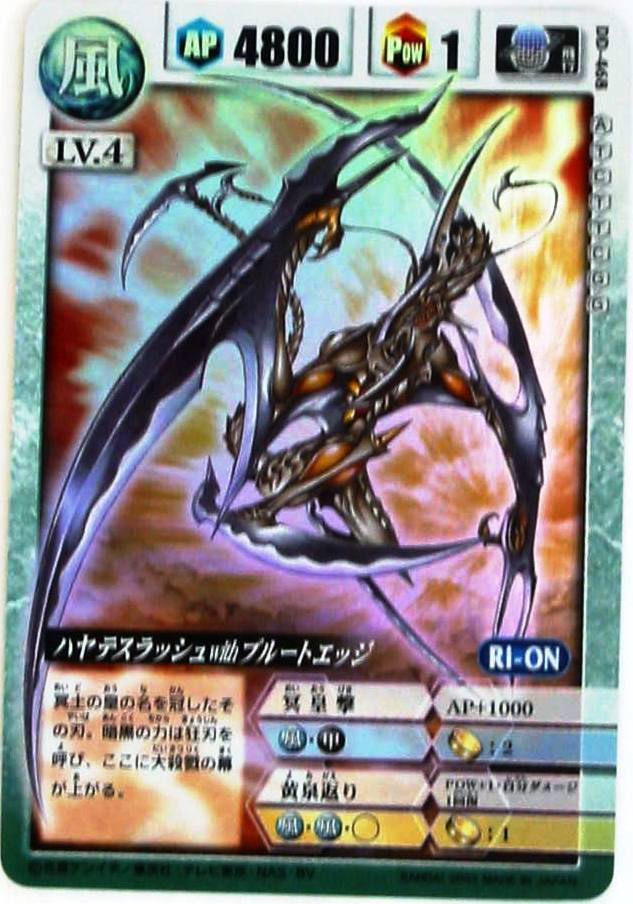 ドラゴン ドライブ カード 販売