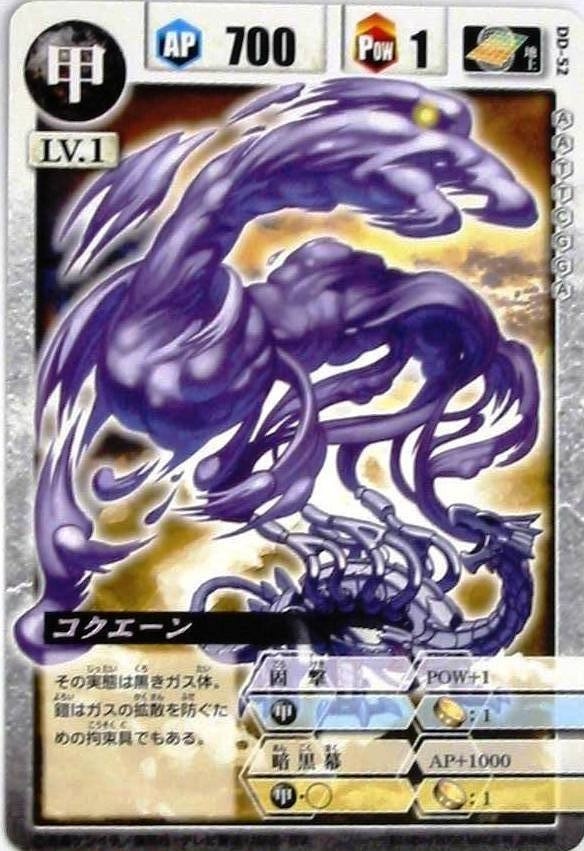 ドラゴン ドライブ カード 販売