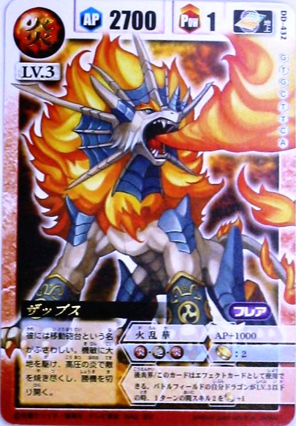 ドラゴン ドライブ カード 販売