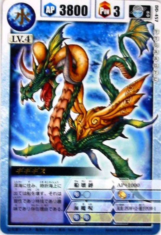 ドラゴン ドライブ カード 販売