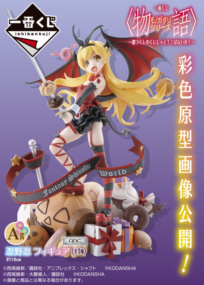 kuji_shinobu01-660x922.jpg