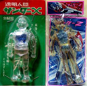 サンダーX