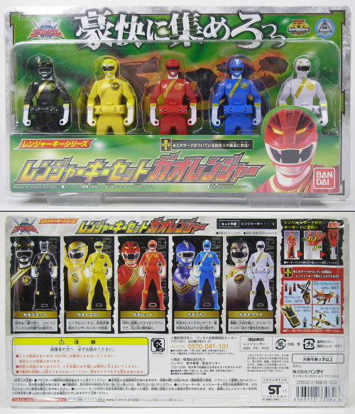 レンジャーキーシリーズ レンジャーキーセット ガオレンジャー