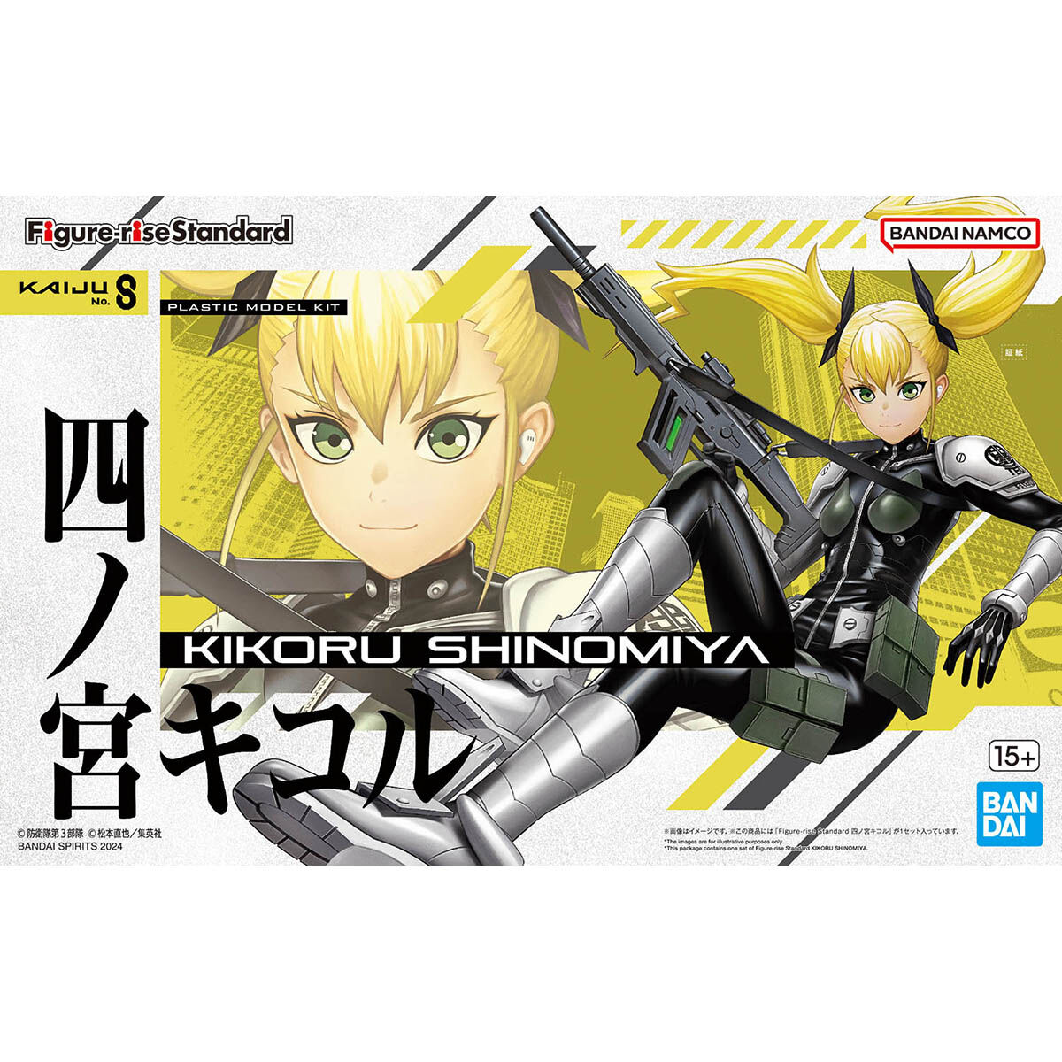 Figure-rise Standard 四ノ宮キコル 怪獣8号 タムタムオンライン
