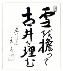 KEITOKU