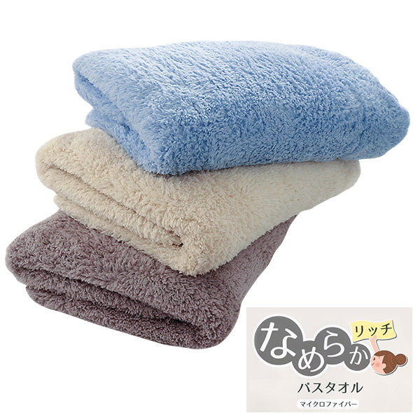 バスタオル マイクロファイバー カラー タオル ひざ掛け ブランケット