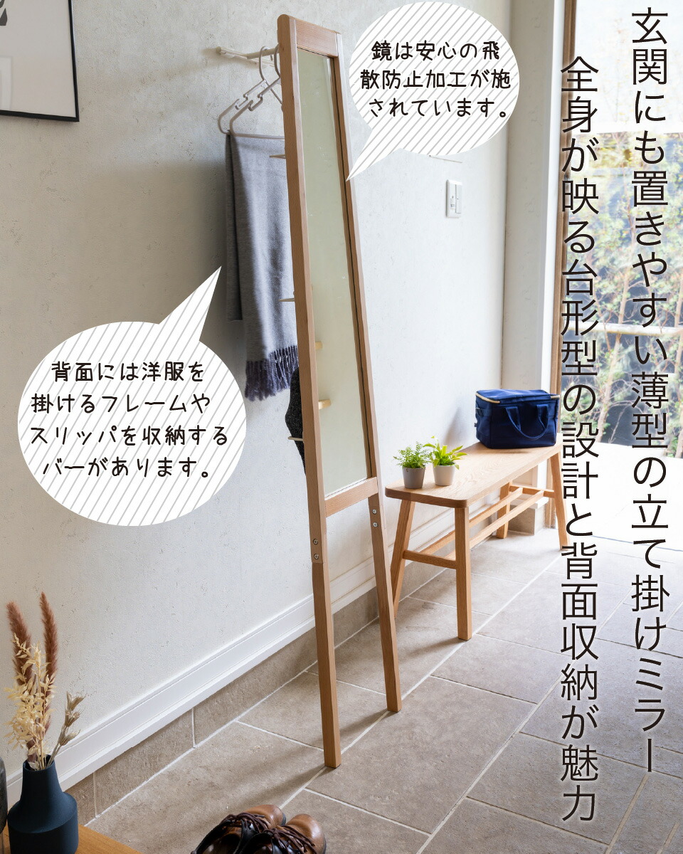 天然木ビーチ材 スタンドミラー 全身 立てかけミラー 全身鏡 全身 木製