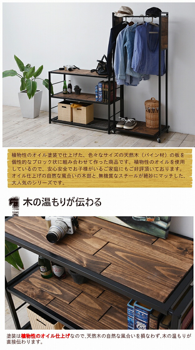 ラック幅90 天然木 北欧 木製 オープンラック シェルフ 収納家具