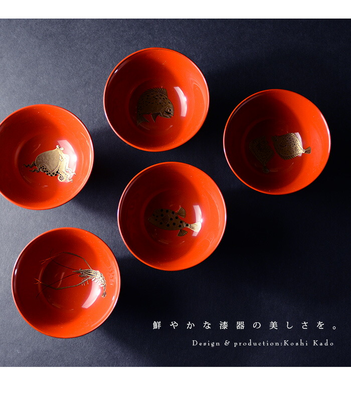 漆器ぐい呑揃 作家「角好司」