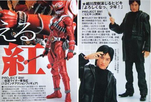 仮面ライダー響鬼 【響鬼紅12インチフィギア】 | DANBOT - 楽天ブログ