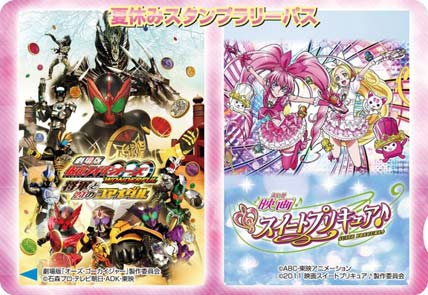 阪急 阪神 能勢電鉄 夏のスタンプラリー（2011年7月1日） - 鉄道コム