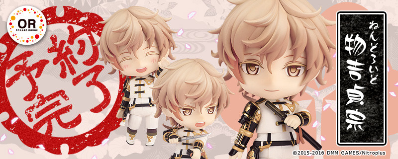 ねんどろいど 物吉貞宗