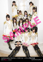 SUPER☆GiRLS(スパガ) Official Website