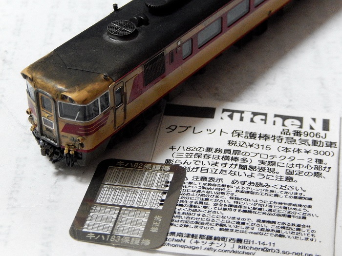Nゲージ鉄道模型】＜国鉄名車両列伝シリーズ＞KATO キハ82系・特急