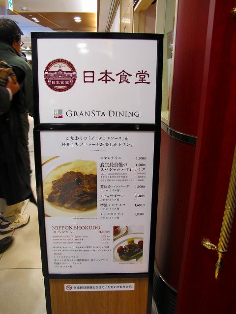 当時物レア物食堂車 伝票押さえ 文鎮日本食堂 帝国ホテル ビュフェ東京