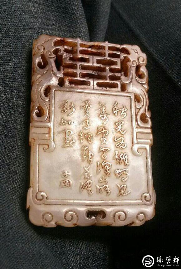 中国美術 唐物 古玉 和田玉 彫刻 玉牌 佩飾 清時代C1A156 中国美術 唐