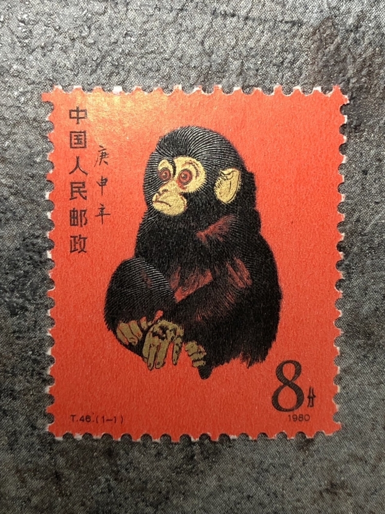 中国切手の最高峰 赤猿をお買取りしました！ | 買取専門店 おたからや