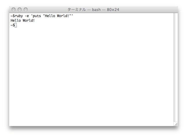 Mac OS XでHello world!を表示する方法 / Inforati