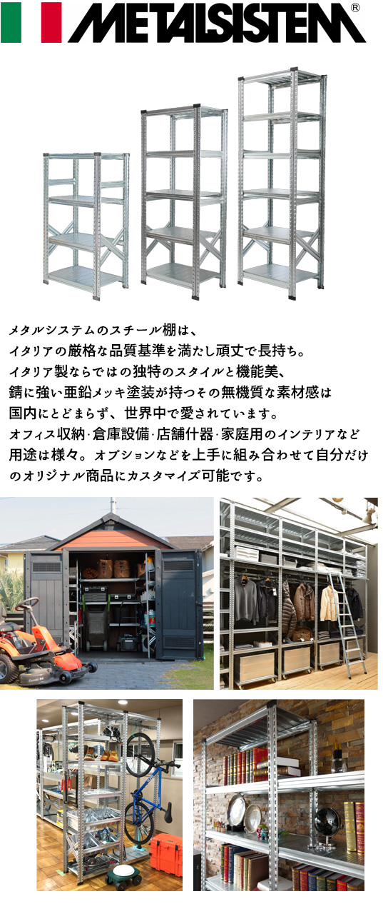 メタルシステム：SUPER123》 スチールシェルフ 幅112.7cm セミタイプ