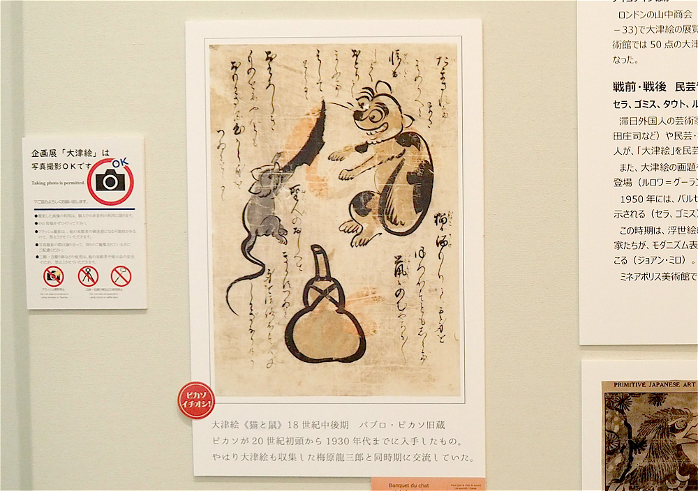 ピカソもシーボルトも熱狂した大津絵とは？歴史やモチーフ・かわいい
