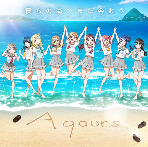 CDJapan : Love Live! Sunshine!! Aqours Club CD Set 2024 Blue