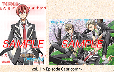 Goods｜スタ☆スカ ドットコム：：：アニメ「Starry☆Sky