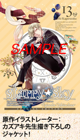 NEWS｜スタ☆スカ ドットコム：：：アニメ「Starry☆Sky」オフィシャル